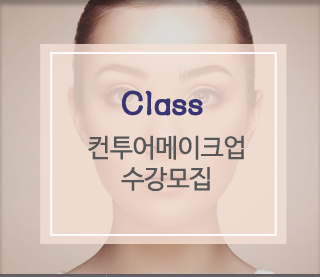 수강모집